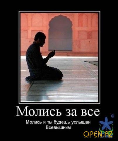 «Аллахумма, такаббаль минна Салятана ва сыйамана ва кыйамана ва кыраатана ва руку’ана ва суджудана ...