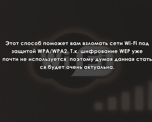 ��� �������� ��������� Wi-Fi? ���� �� ������ �����