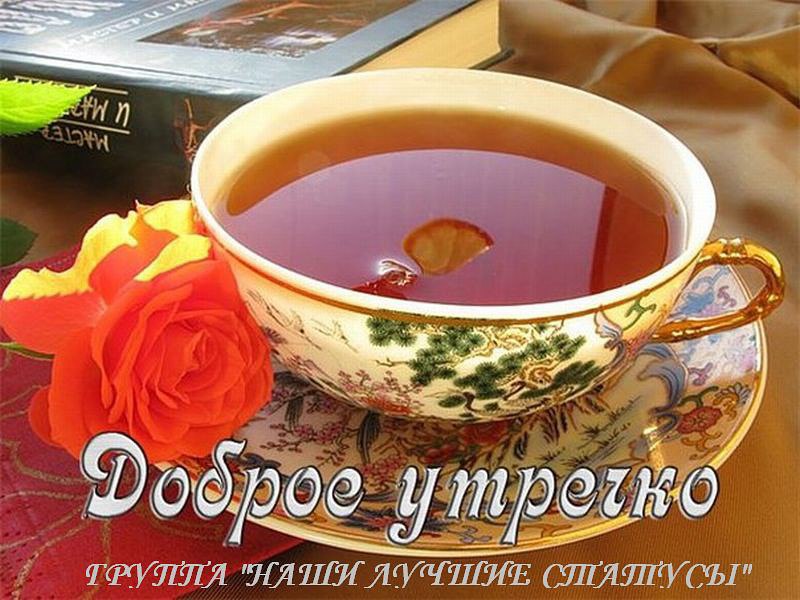 Проснувшись утром, не ленись. Себе лукаво улыбнись! Скажи красивый комплимент И расцветешь в один ...
