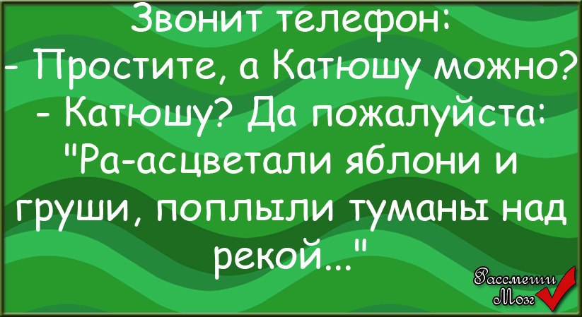 Анекдот стена. Рассмеши мозг анекдоты в картинках. 31 Июля анекдот.