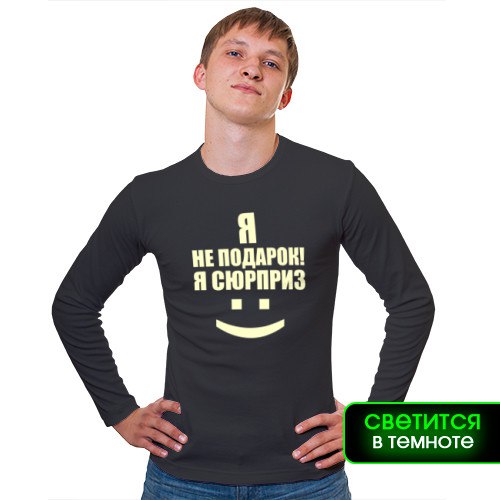 Невероятно красивые, светящиеся в темноте футболки по привлекательной цене с разнообразной ... - 17