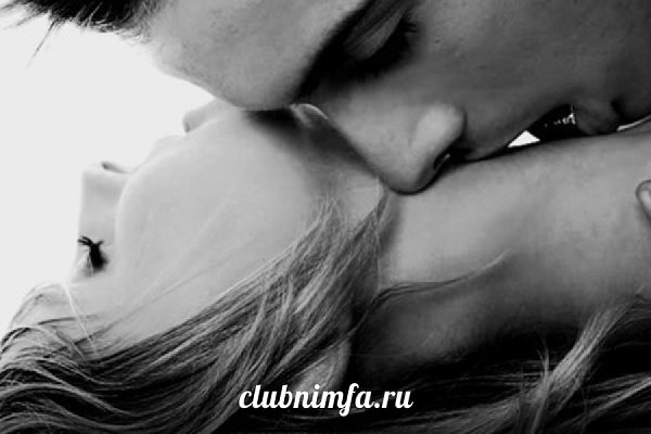 Поцелуи в шею... мммммм... Нежной вам ночи, любимые!)