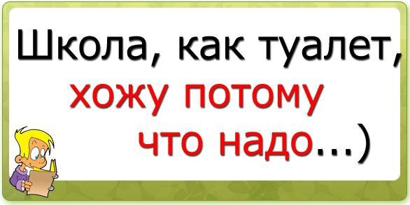 Как переводится школа. Как переводится школа прикол. Как переводится слово школа прикол. Как переводится школа по буквам.