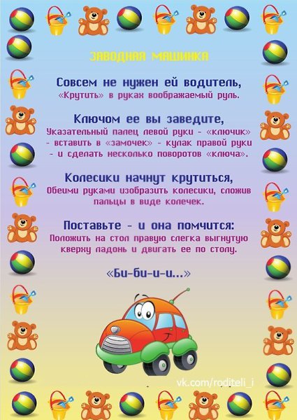 ЗАГАДКИ + ФИЗКУЛЬТМИНУТКА + ПАЛЬЧИКОВАЯ ГИМНАСТИКА тема