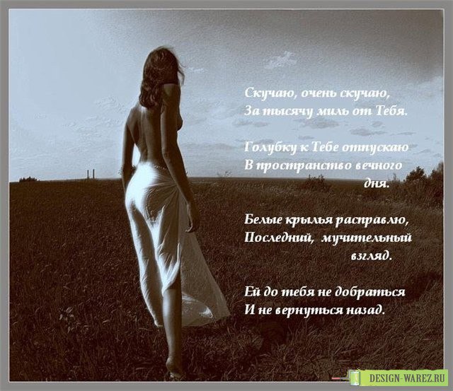 Я сегодня проснулась в пять, Мне ночами теперь плохо спится. Так боялась тебя потерять, А смогла ...