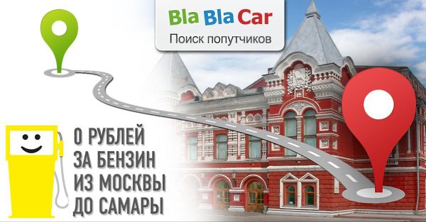 Теперь в поездку можно брать деньги только на еду! С нашим сайтом ты сможешь забыть о том, что такое ...