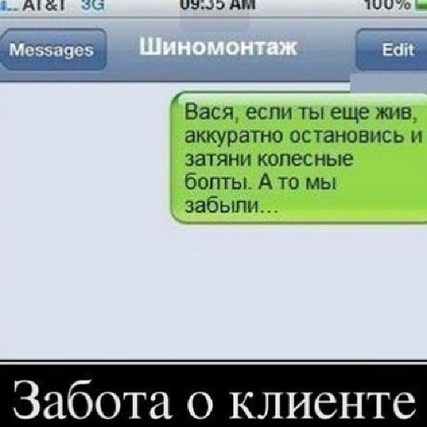 русский язык 7 класс номер 283. вася если ты еще жив аккуратно остановись и затяни. русский язык 7 класс ладыженская номер 233. саня если ты ещё жив, остановись и затяни болты. по живому и аккуратному.