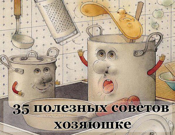 МАЛЕНЬКИЕ ДОМАШНИЕ СЕКРЕТЫ ДЛЯ УЮТНОЙ ЖИЗНИ.Домашние секреты — для тех, кто любит свой дом. Советы и ...