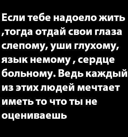 Надоело так жить. Музыка мне надоела так жить. Страх прикол. Fear & hunger 2: termina игра обложка. Надоело цитаты.