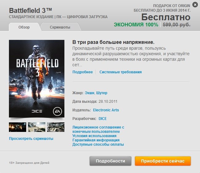   Battlefield 3   3  : https://fotostrana.ru/away?to=/sl/mrA1