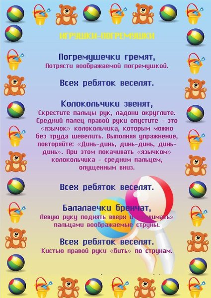 ЗАГАДКИ + ФИЗКУЛЬТМИНУТКА + ПАЛЬЧИКОВАЯ ГИМНАСТИКА тема