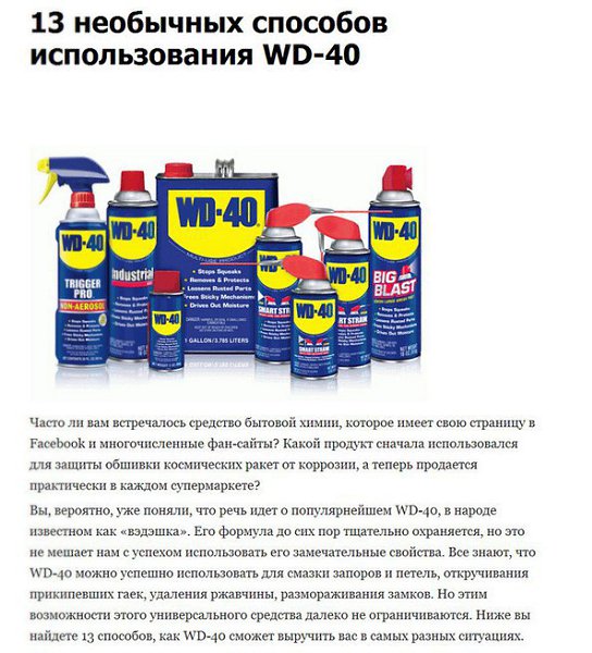 13    WD-40