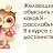 ���� ***Olga Ya***, ��������� - ��������� 29 ����� 2014