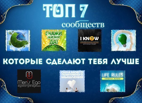 Топ сообщества. Топ сообщества. Инструменты партнерской позиции. Топ сообщества. Топ сообщества.