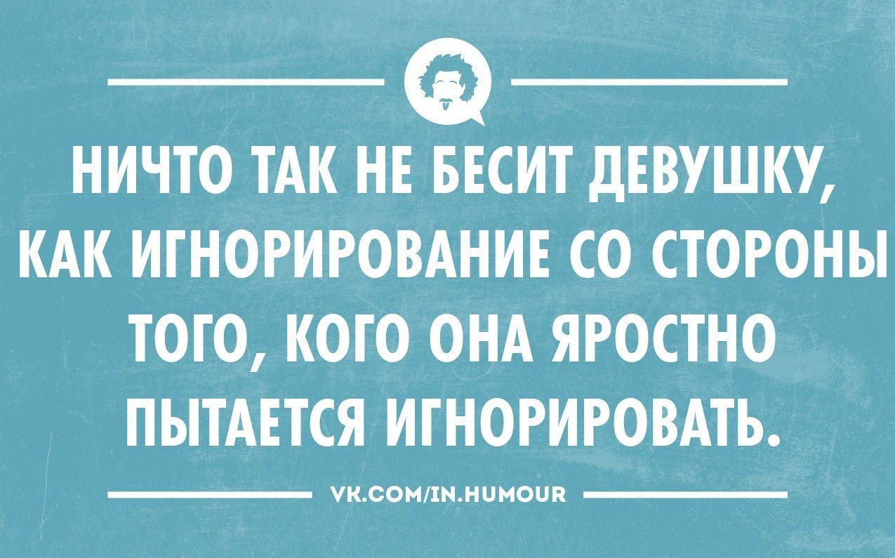 Пытался игнорировать. Доволен как слон. Довольна как слон но недовольна как женщина. Довольна как слон но недовольна как женщина картинка. Таня довольна как слон но недовольна как женщина.