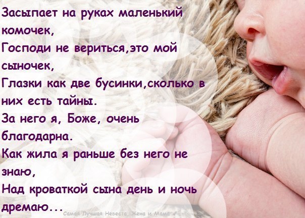 Стихи сыну Foto 19