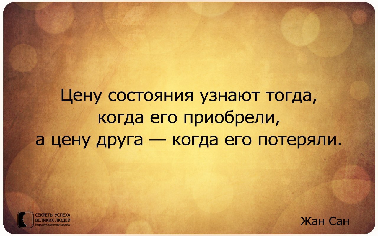 Дождь не рискует а я боюсь. Мудрые слова великих людей. Мудрые мысли на каждый день. Цитата с каждым днем становиться лучше.