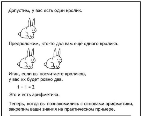 Если бы авторы книг по компьютерному программированию писали ... | JPG ...