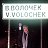���� Viktor, �����-��������� - ��������� 15 ���� 2014