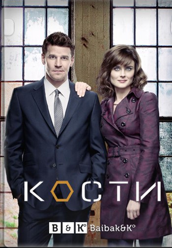  / Bones (2013-2014) 9 .:   : 2013-2014 : , , ...