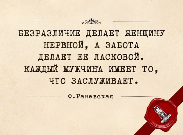 Деланным безразличием