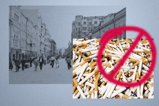 На Старом Арбате запретят курить. Согласно информации, предоставленной Минздравом, с 26 июля Арбат ...