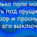 ���� ����� ���������, ���� - ��������� 10 ���� 2014 � ������ ������ ��������