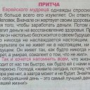 ���� ��������, ��������, 73 ���� - ��������� 12 ���� 2014 � ������ ������ ��������