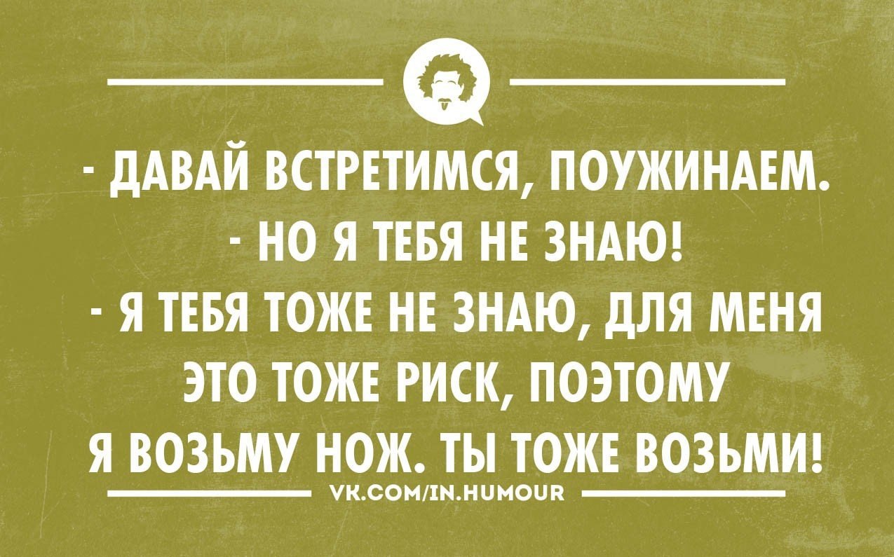 Чем ниже интеллект тем громче оскорбления. Интернет зло. Интернет зло анекдот. Признание в любви иностранца русской маше. Алёна восторг Тюмень
