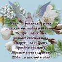 ���� Ljubov, ��������, 79 ��� - ��������� 21 ���� 2014 � ������ �������