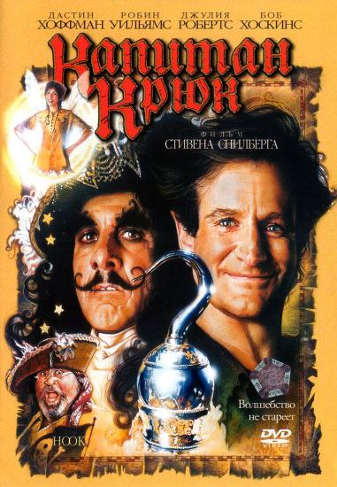   / Hook (1991).: 1991 :  :    :  , ...