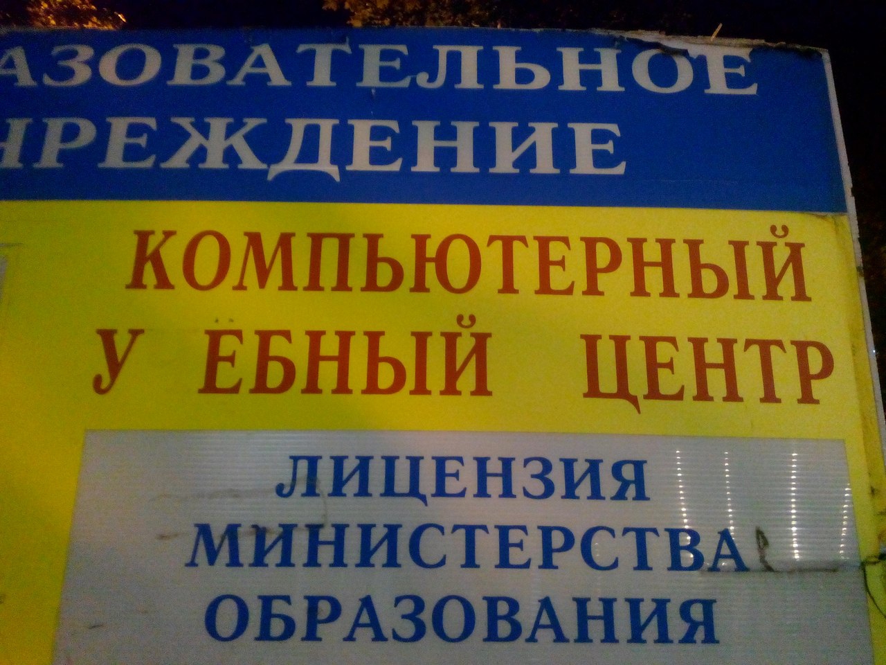 ����� ��������)