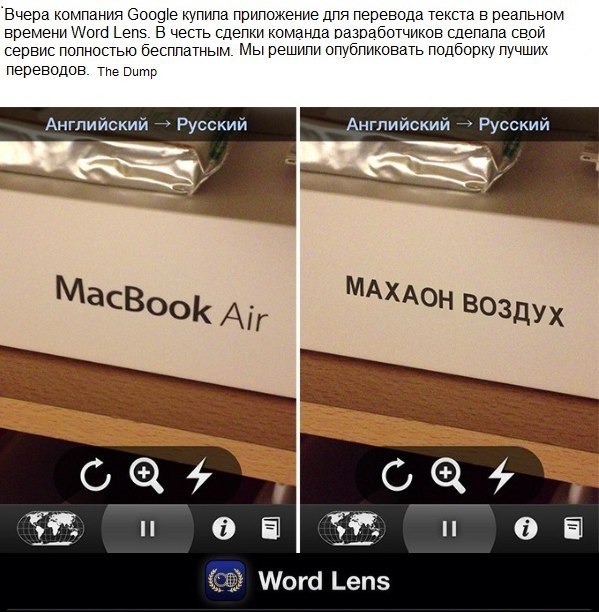 Камера текст по фото. Приложение переводчик через камеру. Переводчик по фото. Переводчик по камере. Переводчик с английского на русский по фото с телефона через камеру.