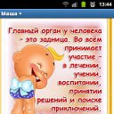 ���� Antonida, ����� - ��������� 11 ���� 2014 � ������ ������ ��������