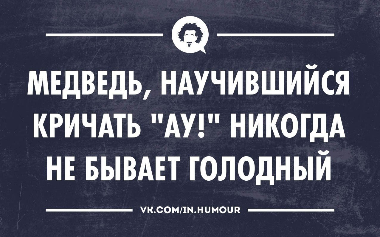 Жесткий юмор в картинках с надписями