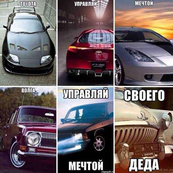 Мемы про машины