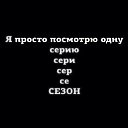 ���� ���������, ���������, 33 ���� - ��������� 9 �������� 2014 � ������ ������ ��������