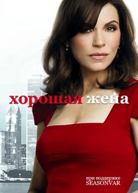   / The Good Wife (2014) 6 .   ,  ...