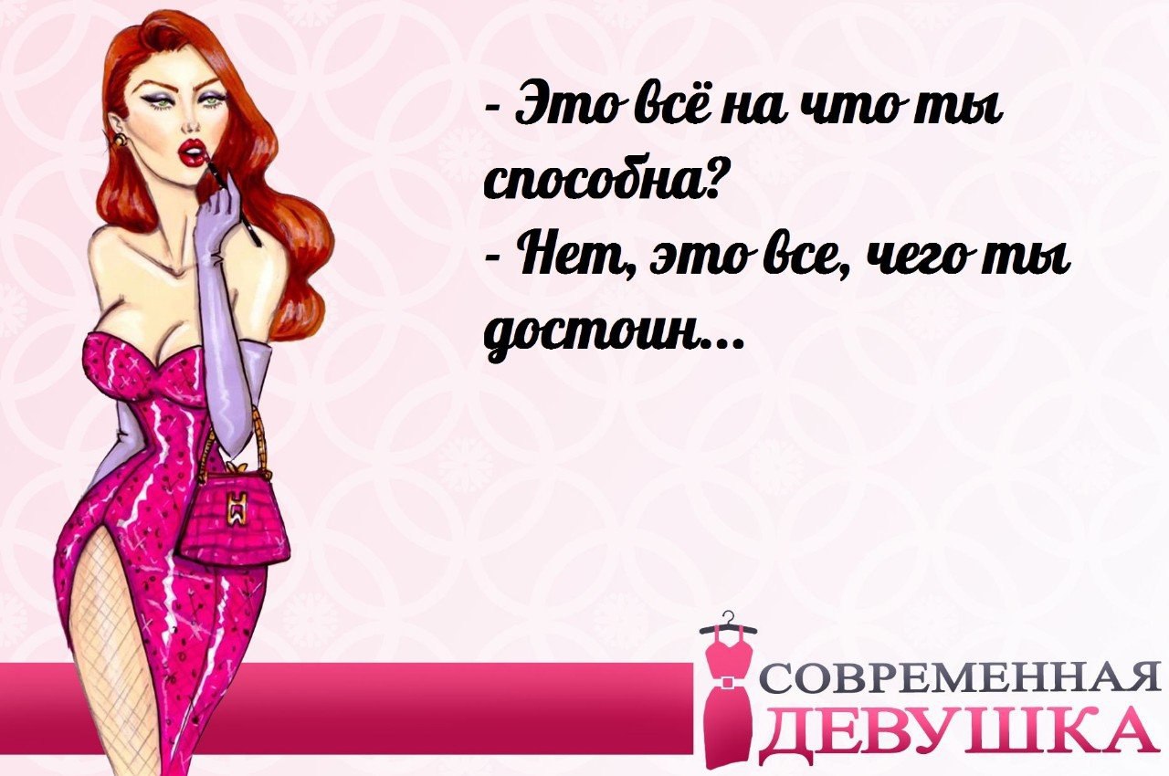 Девчонка современная текст. Девчонка современная текст