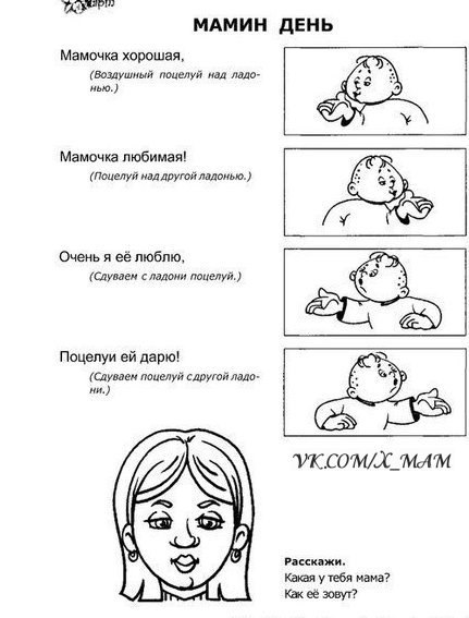 ПРОСТЫЕ ПАЛЬЧИКОВЫЕ ИГРЫ ДЛЯ МАЛЫШЕЙ.ПАЛЬЧИКОВАЯ ГИМНАСТИКАМой Мизинчик, где ты был?С Безымянным щи ... - 7