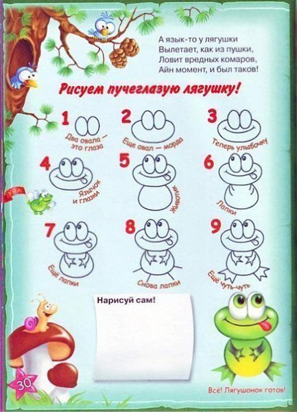 Котёнок и лягушка, гусеничка и ёжик, цыплёнок и рыбка — учимся рисовать разных зверушек. - 9