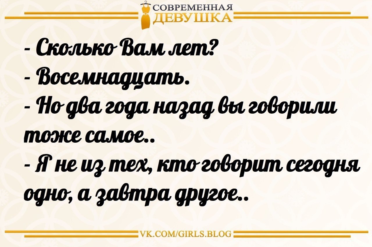 Девчонка современная текст. Девчонка современная текст
