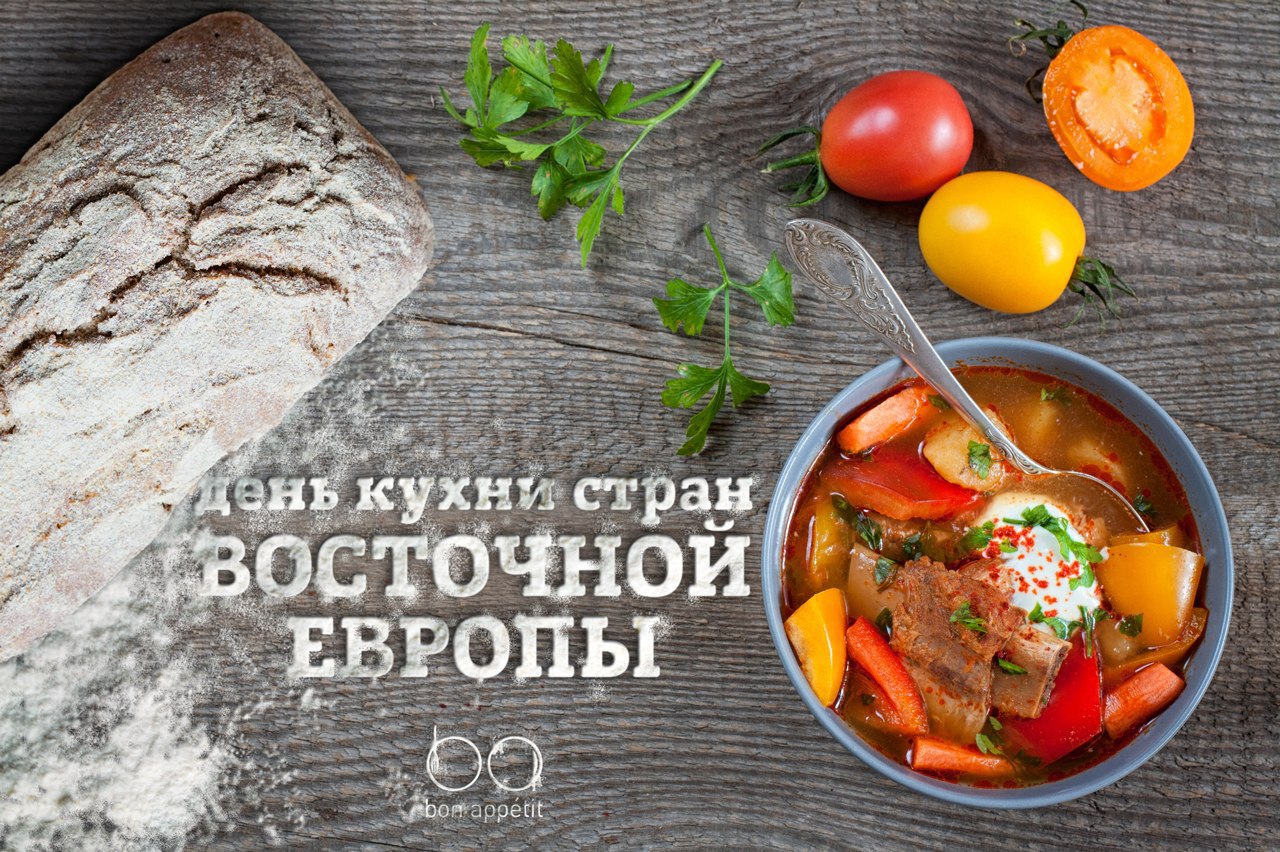 Мы продолжаем знакомство с мировой кухней и на этот раз решили предложить всем Вам задание ...