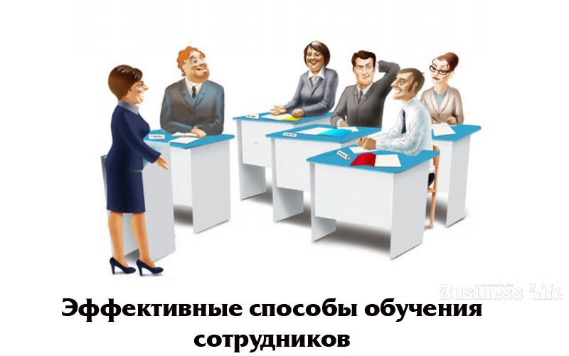 Подбор и обучение сотрудников. Повышение квалификации работников. обучение и повышение квалификации персонала. повышение квалификации картинки. обучение сотрудников картинки.
