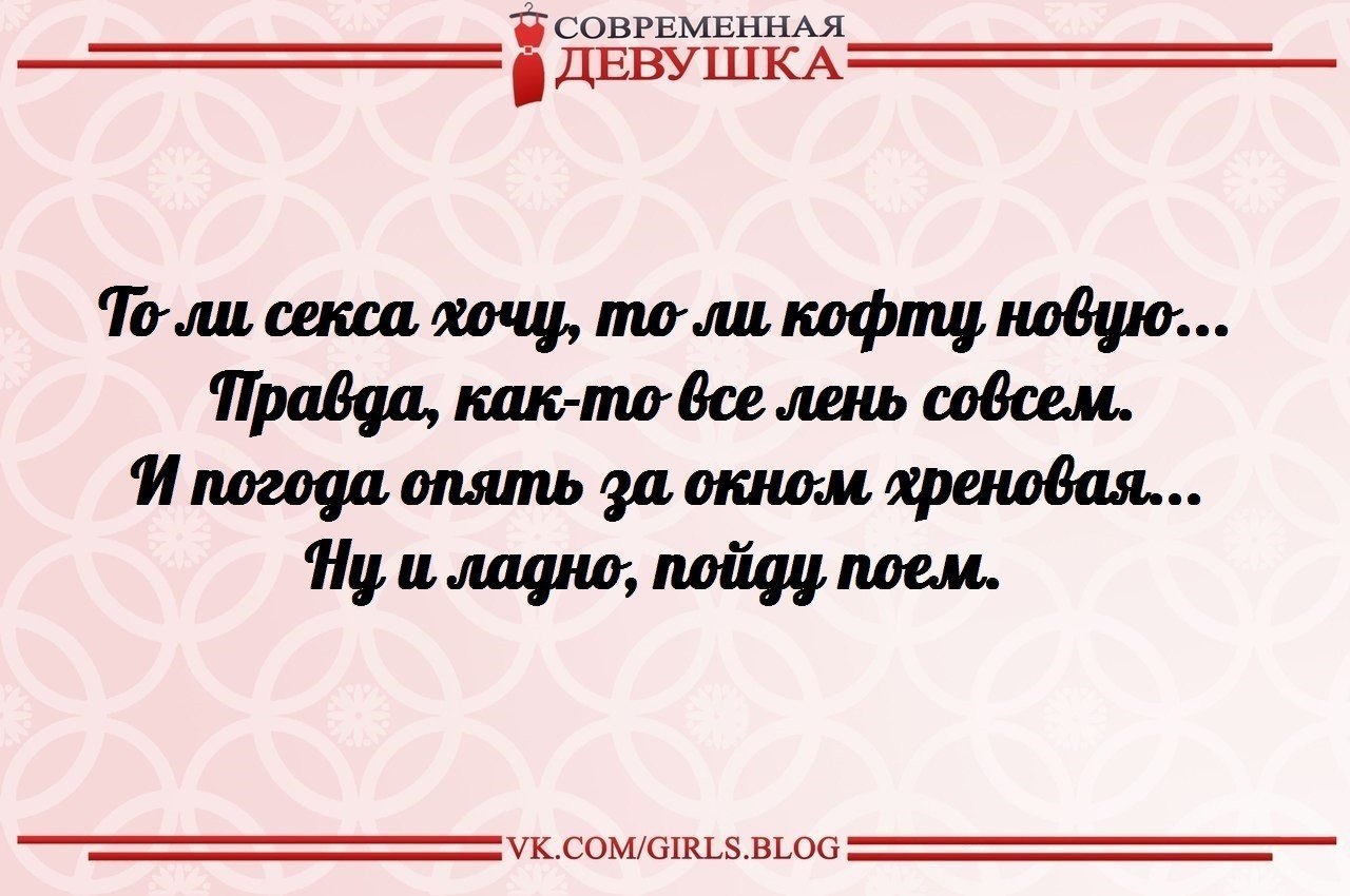 Девчонка современная текст
