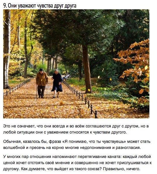 Благодаря чему люди живут вместе десятки лет: 10 причин, о которых мы забыли - 9