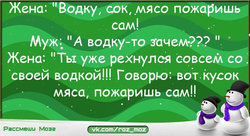 Сама рассмеши. Сам пошутил сам посмеялся. Сам пошутил сам посмеялся шизофрения. Красавчег картинка. Сама рассмеши.