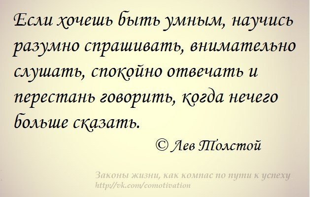 Прочитайте хочешь быть умным научись разумно спрашивать