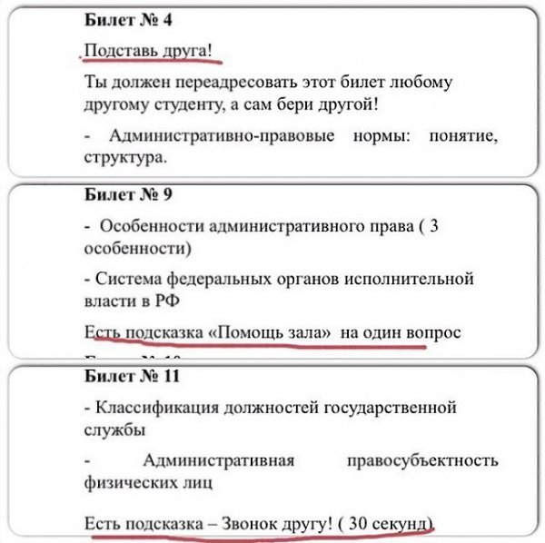 Преподаватели, которые по-настоящему увлечены своей работой - 10