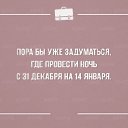 ���� ���������, ��������� - ��������� 12 ������ 2014 � ������ ������ ��������
